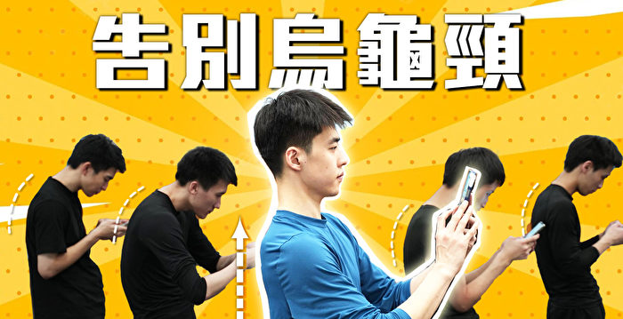 【舞蹈三剑客】神韵舞蹈演员教你日常如何纠正体态