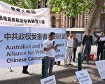 国际人权日悉尼各界集会 声援白纸革命