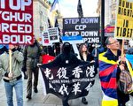 國際人權日 倫敦多個民間組織在中領館抗議