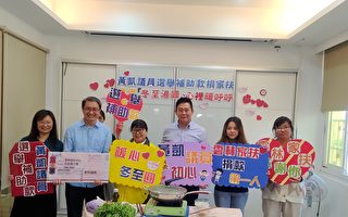 捐选举补助款 云林县议员黄凯捐18万元给家扶