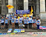 人權日南澳集會遊行 籲國際制止中共侵犯人權