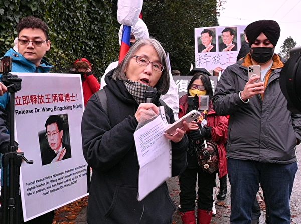 图：12月10日国际人权日，温哥华的九个民间组织在中领馆前举行集会抗议中共暴政，支持中国白纸革命。温支联主席李美宝在讲话。（邱晨/大纪元）