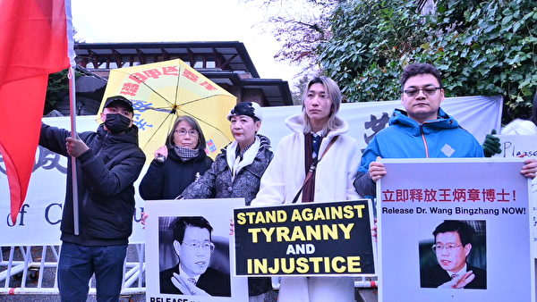 图：12月10日国际人权日，温哥华的九个民间组织在中领馆前举行集会抗议中共暴政，支持中国白纸革命。（邱晨/大纪元）