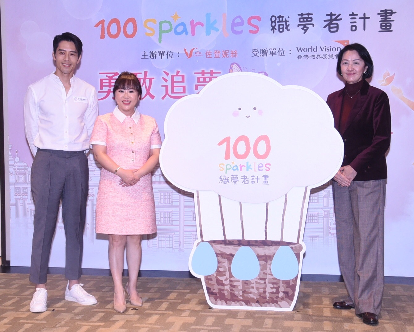 胡宇威擔任佐登妮絲集團觀光大使 與台灣世界展望會合作「100 Sparkles織夢者計畫」。(黃宗茂/大紀元)