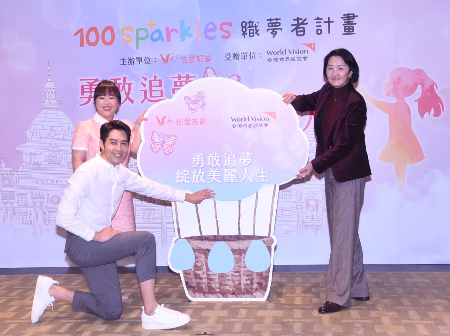 胡宇威擔任佐登妮絲集團觀光大使 與台灣世界展望會合作「100 Sparkles織夢者計畫」。(黃宗茂/大紀元)