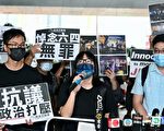鄒幸彤被控煽動參與6.4集會 今上訴得直撤銷定罪及刑期