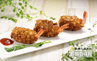 【廚娘香Q秀】鳳尾蝦繡球和香酥雞柳