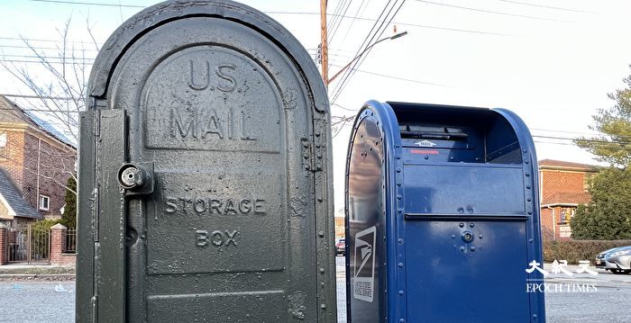 纽约皇后区“中转邮筒”信件被盗增孟昭文促邮政局改进| 邮件钓鱼| 大纪元