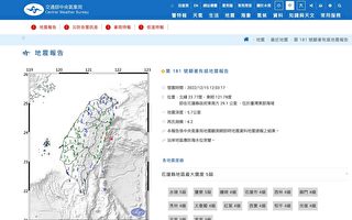 台湾东部海域6.2级地震 全台有感