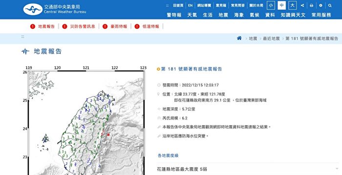 Magnitude 6.2 Earthquake Felt In Eastern Taiwan Waters In Taiwan |  Earthquake in Taiwan |  Earthquake felt in Taiwan