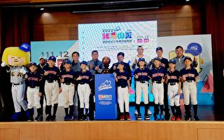 2022第25屆諸羅山盃國際軟式少年棒球賽