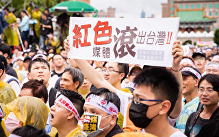中共深度影響台灣輿情 台政府全力應對
