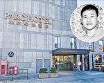 紐約僑領安全忠在香港十年發跡 發家史成謎