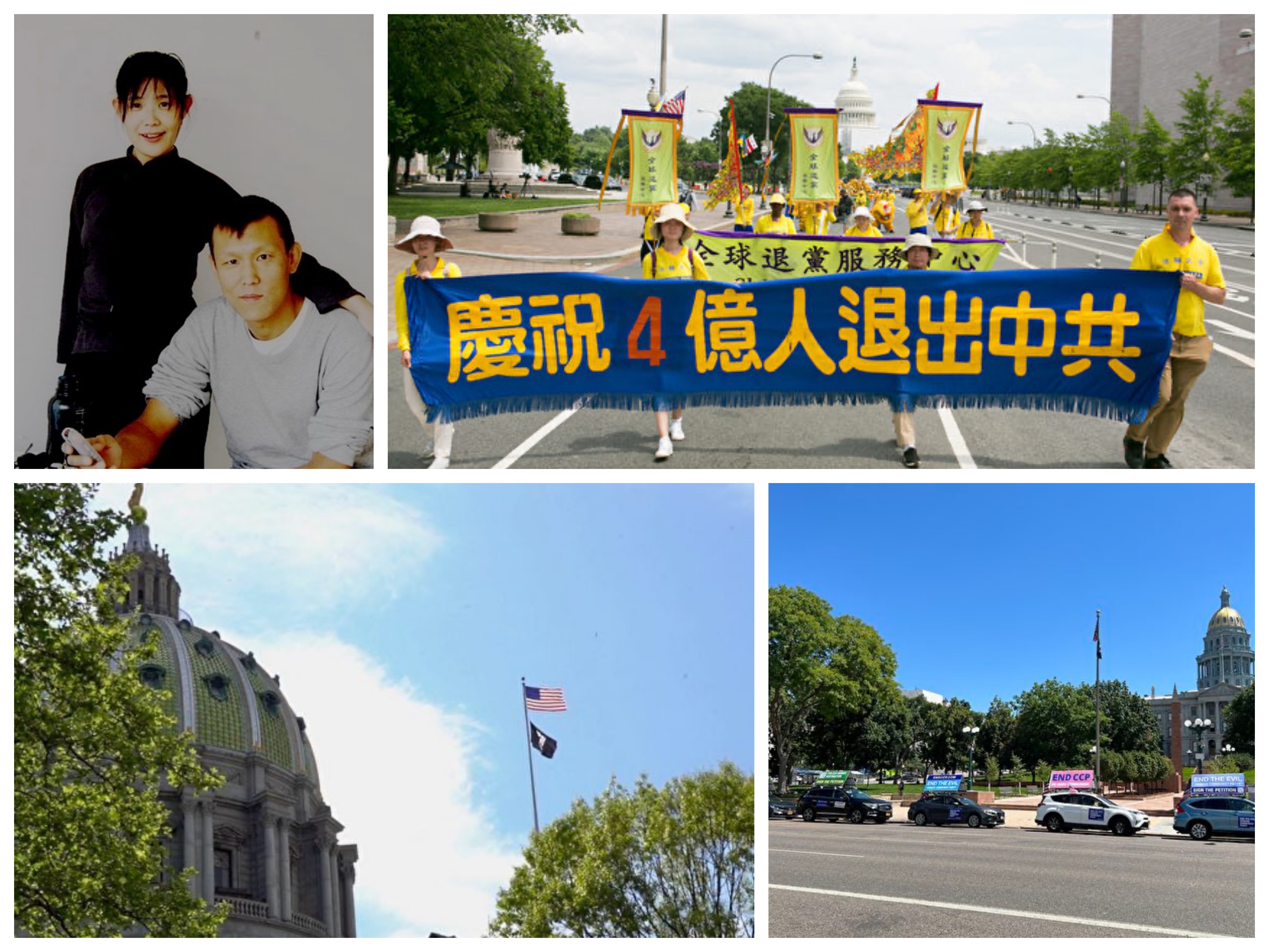 盘点2022年十大法轮功新闻| 三退| 反活摘器官| 庆祝大法日| 大纪元