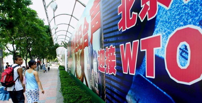 【名家专栏】中共利用WTO对抗美国