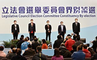 香港立会选委界补选结束 选管会收六投诉
