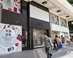 香港美聯：11月商舖註冊錄89宗按月跌11%