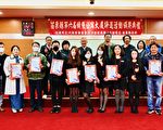 第六屆苗栗縣績優公寓大廈評選頒獎典禮