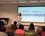 新唐人與紐約州健保市場 1月7日合辦健保諮詢會