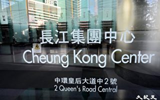 香港長實87億元投得啟德用地 樓面呎價6,138元