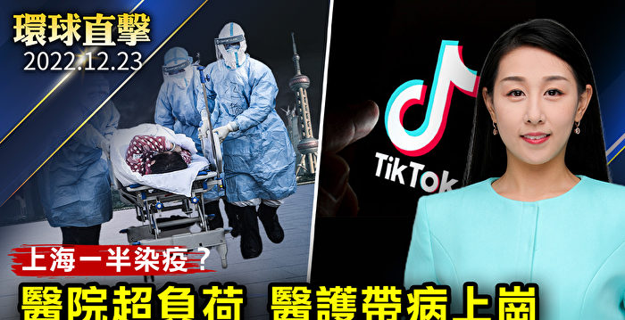 【环球直击】上海加速沦陷 医护人员带病上岗