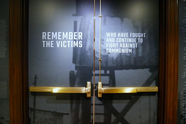组图：共产主义受害者博物馆| 共产主义受害者基金会| 大纪元