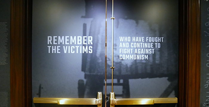 组图：共产主义受害者博物馆