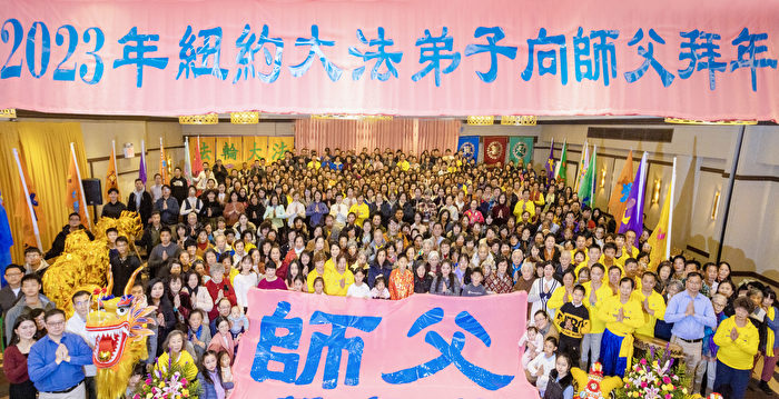 纽约法轮功学员恭祝李洪志先生2023新年快乐 