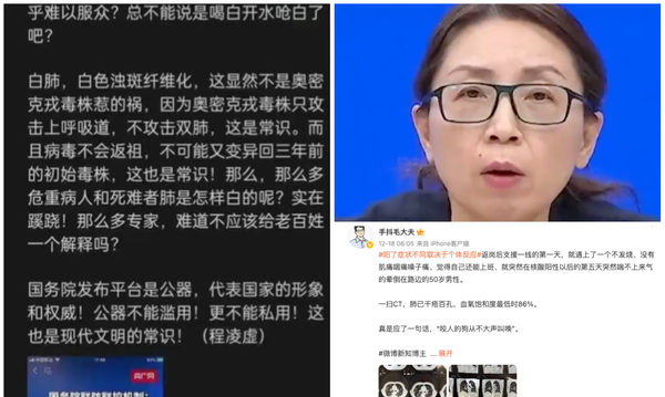 白肺现象引忧虑 民众不信中共专家的说辞