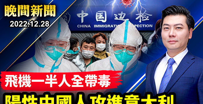 【晚间新闻】美国将对中国入境旅客强制检疫