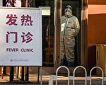 【中国观察】防疫政策突变与卫健委“维稳”