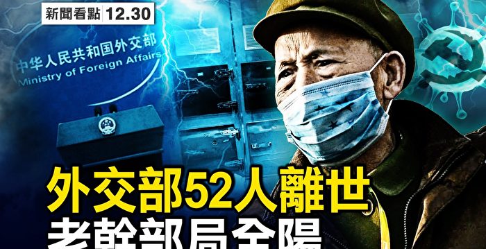 【新闻看点】全国单日死亡上万？沪现重症高峰