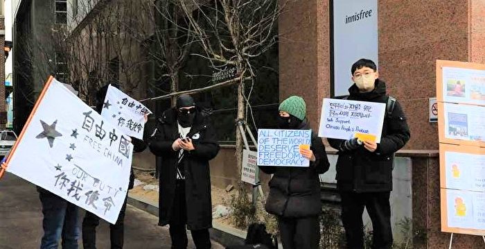 新年心声 首尔中国留学生要求共产党下台