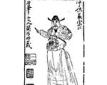 李德君：《水浒传》640年真相大揭秘（2）