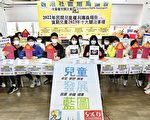 2023年十大貧窮兒童關注政策 房屋問題居榜首
