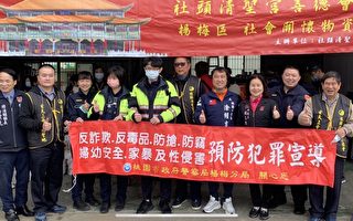 楊梅警結合慈善團體 落實「社區警政再出發」