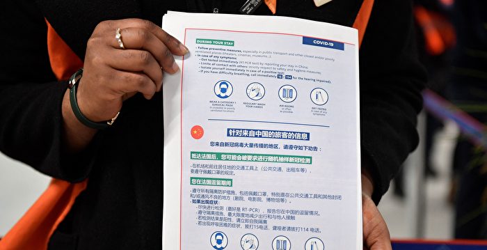 更多国家对中国旅客实施入境限制 包括泰国