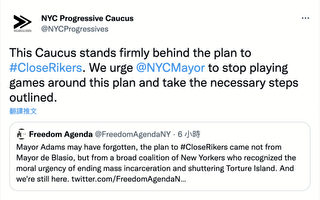 紐約市議會激進派催促市長關閉雷克島監獄