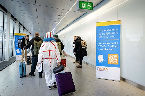荷兰入境新规 中国旅客须提交阴性证明