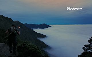Discovery野地求生台湾特辑 挑战合欢山与神仙谷