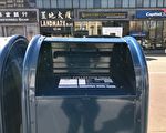 纽约邮件盗窃猖獗 甚至导致民众房产不保