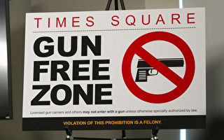 最高法院裁定紐約州「敏感場所」可繼續禁槍