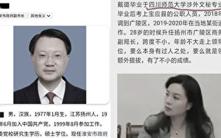 與揚州女官員爆出醜聞 淮安副市長被免職
