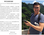 上海封城给李强写信被抓 季孝龙透露被起诉内容