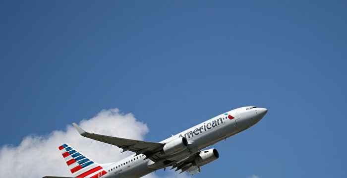 美国航空提高行李费 短途航班受影响