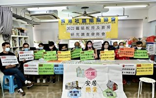 香港居住环境欠佳住户增25%