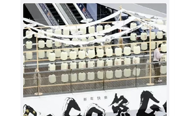 深圳一大型商場掛白色燈籠迎新年 引熱議
