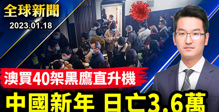 【全球新闻】最新预测 新年期间日死亡达3.6万