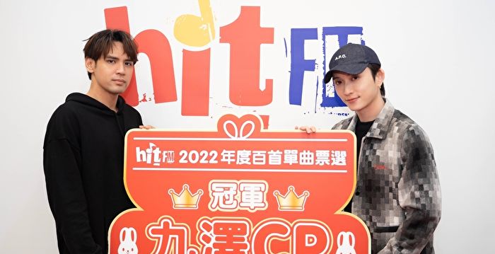 2022年度百首单曲揭晓 “九泽”成军3年首摘冠