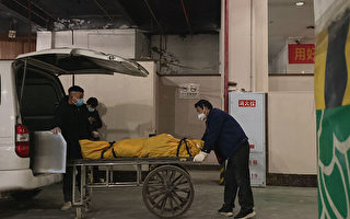 分析：遺體火化缺數據 暴露中國疫亡人數巨大
